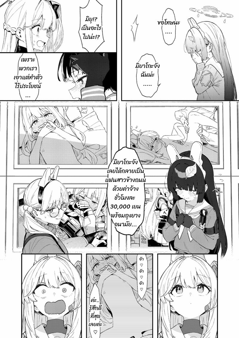 พวกเรากำลังขายอยู่